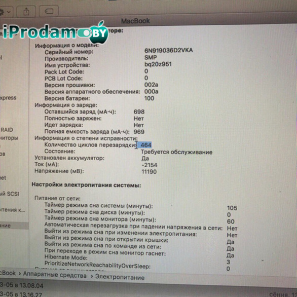 macbook pro 2008 13,3''