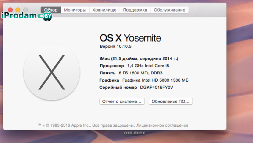 iMac (середина 2014)