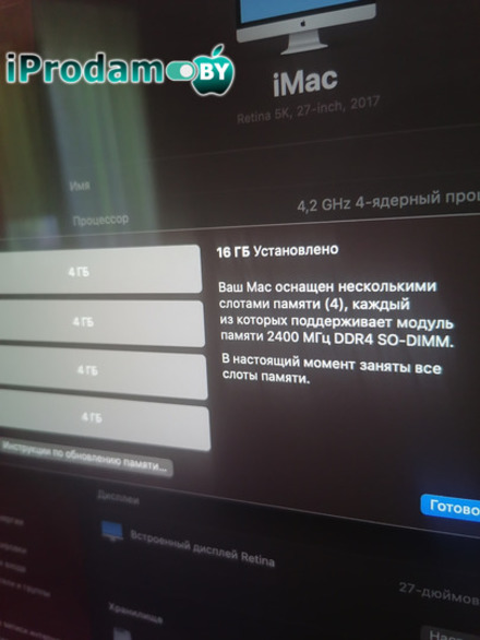 iMac (с дисплеем Retina 5к 27 дюйм.2017